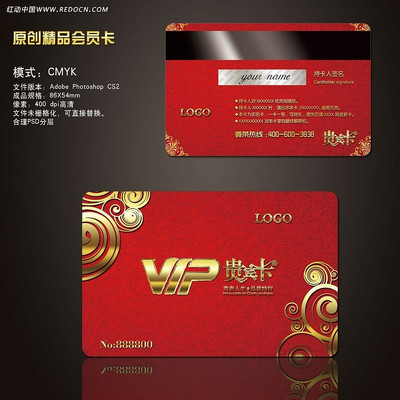 ��ɫ�ߵ�VIP��Ա�� PSD