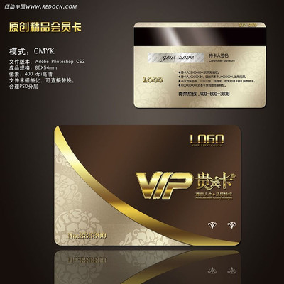 ��Լ�ߵ�VIP��Ա�� ����� PSD