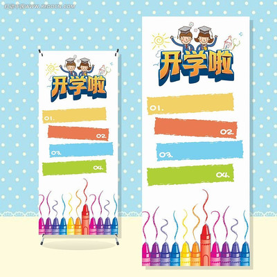 ��ͨ��ͯ��ѧXչ��ģ��