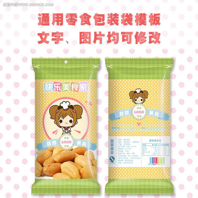 ��ʳ��װ�����ģ�� PSD