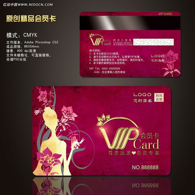 ���ݵ�VIP��Ա��PSD���ģ�� PSD