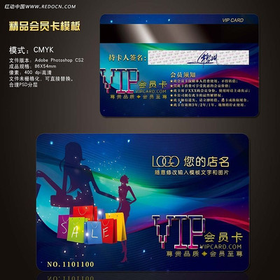 Ů�Թ��￨VIP��Ա�� PSD