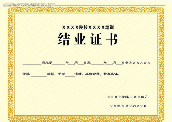 ��ѵѧУ��ҵ֤��ģ�� AI