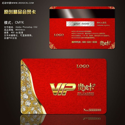 ������ʯ�ߵ�VIP��Ա�� PSD