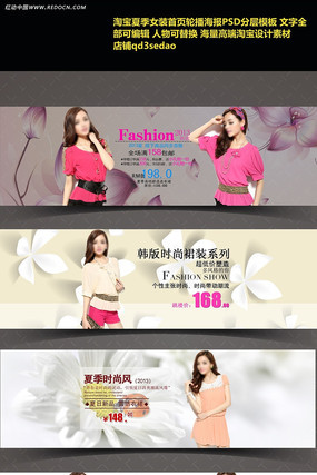 �Ա�����Ůװ�ֲ�����PSD�ֲ� PSD