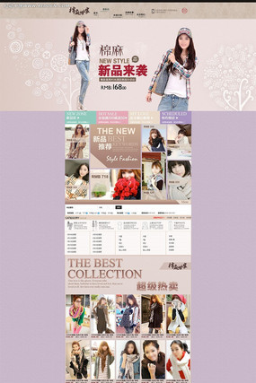 �Ա���èŮװ������ҳģ�� PSD