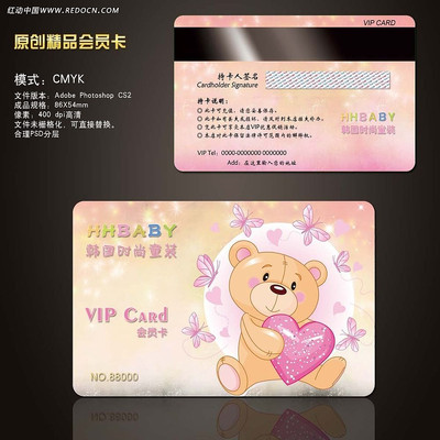 ͯװ��ƷVIP��Ա����� PSD