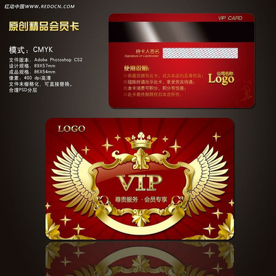 ���ֻ����ߵ�VIP��Ա�� PSD