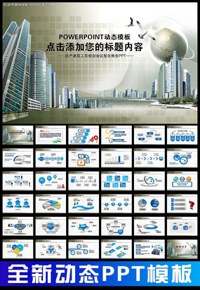 ���з�������¥�̹��̹滮�õ�ƬPPT ppt