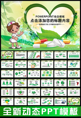 �������ܽ�PPģ��T ppt