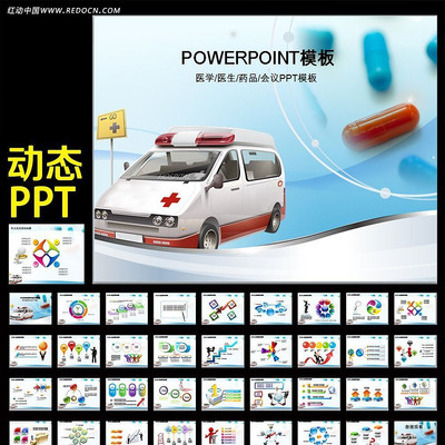 ����DNAҽ��ҽѧ���黯ѧ��̬PPTģ�� ppt