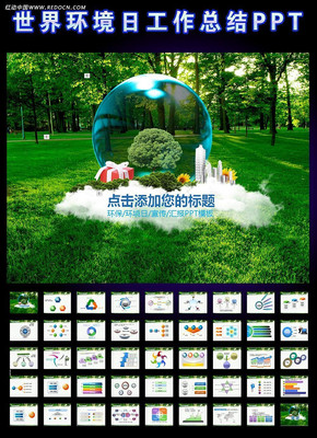  ɫֲֶܻ̼̬PPTģ ppt