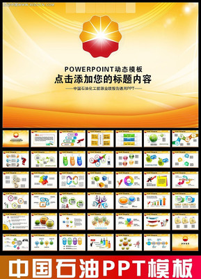 �й�ʯ��������鹤������PPT ppt