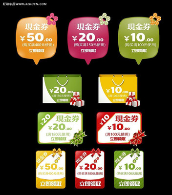 �Ա������Ż�ȯPSDģ�� PSD