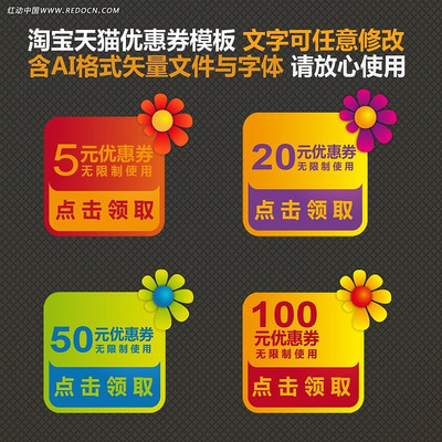 �Ա���è�����Ż�ȯPSD�ֲ�ģ��ͼƬ PSD