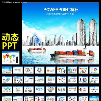 �������˺��˴��˼�װ��PPT�õ�Ƭ ppt