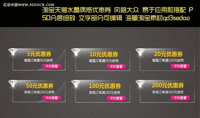 玻璃质感优惠券PSD源文件 PSD