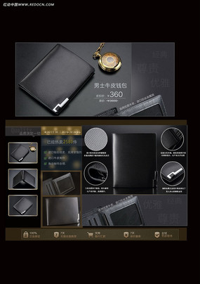 ��ɫţƤǮ��ϸ������PSDԴ�ļ� PSD