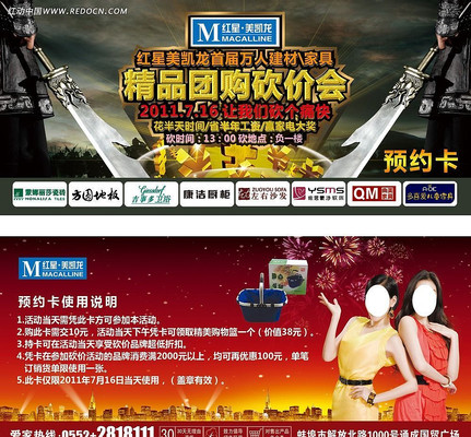 �����������Ҿ߿��ۻ�ԤԼ�� PSD