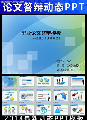 ��������ҵ������Ĵ��PPTģ������