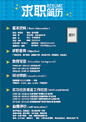  ��ɫ��ְ���� PSD