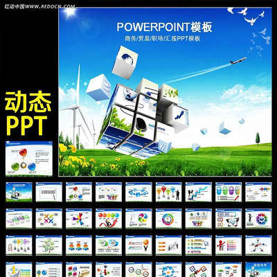 ��ҵ�Ļ���˾����Ʒ������̬PPTģ�� ppt