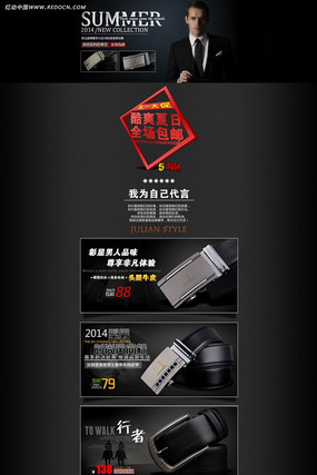  �Ա��ļ�����Ƥ��������ҳPSDģ�� PSD