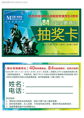 84Ԫ�������Ʒ�齱�� PSD