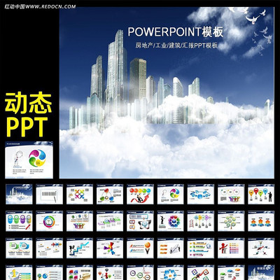 ��ȫ�����ල��鶯̬PPT ppt