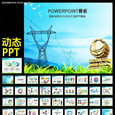 ���ҵ���������ȫPPTģ�� ppt