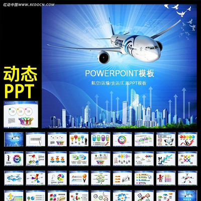 ���չ�˾��̬PPTģ�� ppt