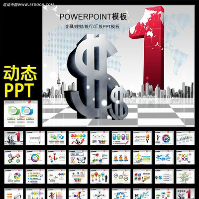 �������ƴ��������㶯̬PPT ppt