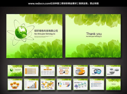 ��ɫ�Ƽ�ppt���� PSD