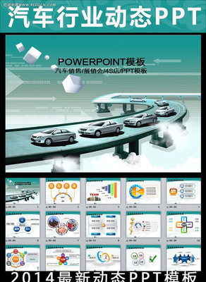 �����������۶�̬PPTģ�� ppt