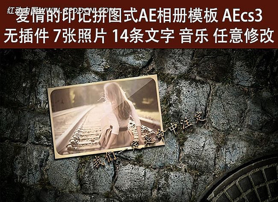 �����ӡ��ƴͼʽAE���ģ�庬���� aep