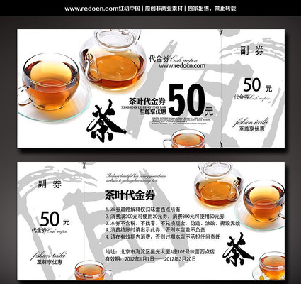 ��Ҷ����ȯģ��psd PSD