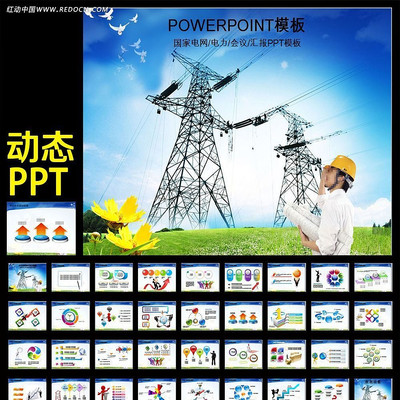 ��ɫ��Դ���ҵ���������˾��̬pptģ�� ppt