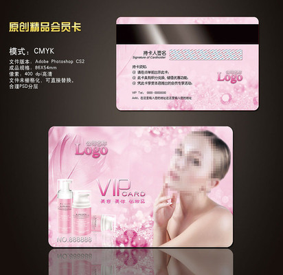 ���ݻ�ױƷ��VIP��Ա����� PSD