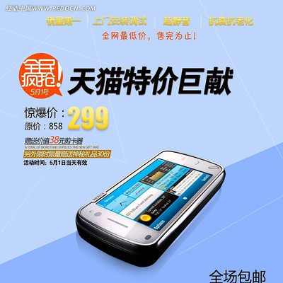 �Ա��ֻ�ֱͨ�� PSD