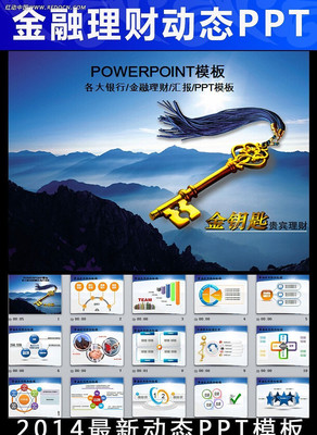 ���н�����ҵ���չ����ܽ�㱨��̬PPT ppt