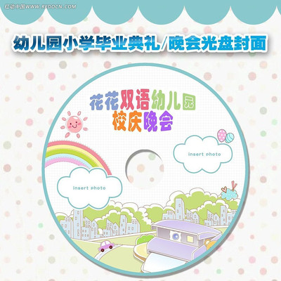 �ɰ��׶�԰Сѧ��ҵ�������̷��� PSD