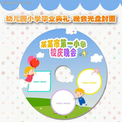 ��ɫ�׶�԰Сѧ��ҵ�������̷��� PSD