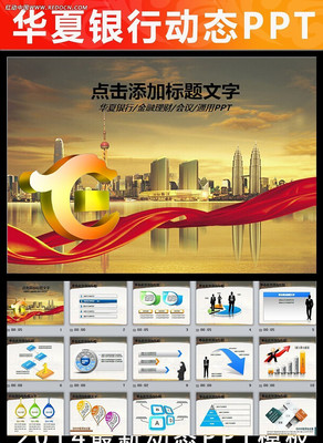 �������ж�̬pptģ��������ƻ㱨ģ�� ppt