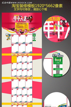 ��è�Ա����д��װ�ް������籭װ����ҳ PSD