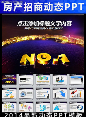 ���з�չ�滮�ǽ��������ʶ�̬PPTģ�� ppt