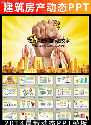 �����������ʶ�̬PPTģ��