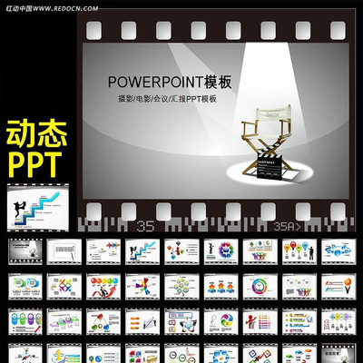 ��̬������Ӱ�����������ܽ�PPTģ�� ppt