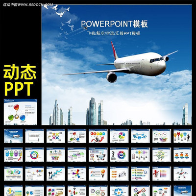 ���չ�˾��̬PPTģ�� ppt