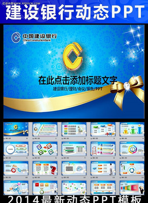 �������н��ж�̬PPTģ�� ppt