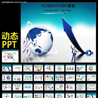 ����ó���Ŷ���ҵ�Ļ�PPTģ�� ppt